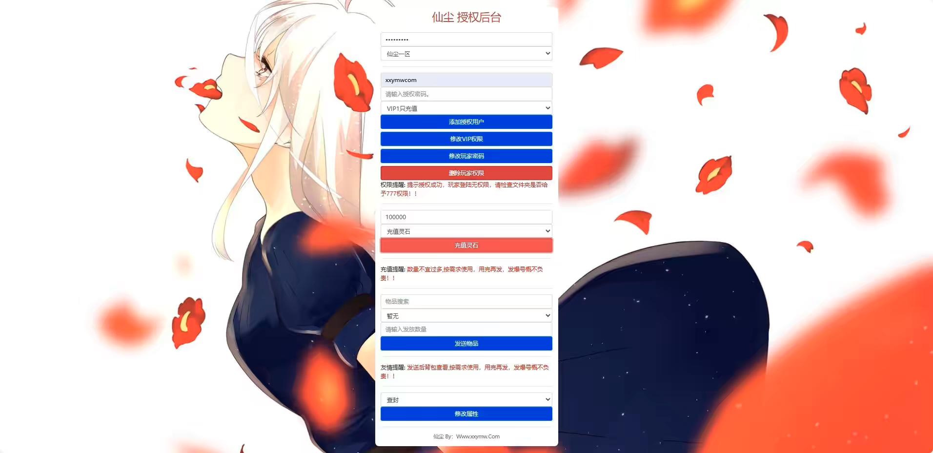 图片[6]-【仙尘II】3D武侠RPG端游+WIN本地学习手工端+语音视频教程+网页注册+客户端+GM网页后台-小狐狸资源网-