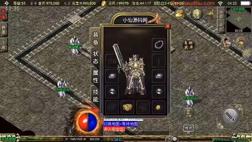 图片[5]-【战神引擎】独家制作-176屠龙传奇新UI三职业[白猪3]版本+语音视频教程+GM物品充值后台-小狐狸资源网-