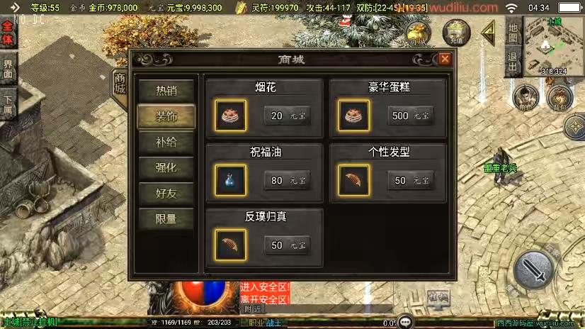 图片[4]-【战神引擎】独家制作-176屠龙传奇新UI三职业[白猪3]版本+语音视频教程+GM物品充值后台-小狐狸资源网-