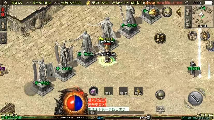 图片[3]-【战神引擎】独家制作-176屠龙传奇新UI三职业[白猪3]版本+语音视频教程+GM物品充值后台-小狐狸资源网-