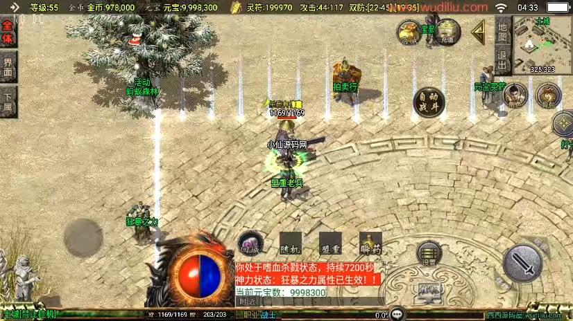 图片[2]-【战神引擎】独家制作-176屠龙传奇新UI三职业[白猪3]版本+语音视频教程+GM物品充值后台-小狐狸资源网-