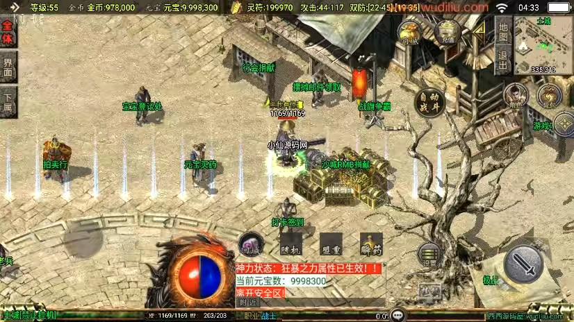 图片[8]-【战神引擎】独家制作-176屠龙传奇新UI三职业[白猪3]版本+语音视频教程+GM物品充值后台-小狐狸资源网-