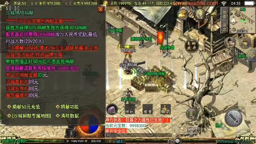 图片[7]-【战神引擎】独家制作-176屠龙传奇新UI三职业[白猪3]版本+语音视频教程+GM物品充值后台-小狐狸资源网-