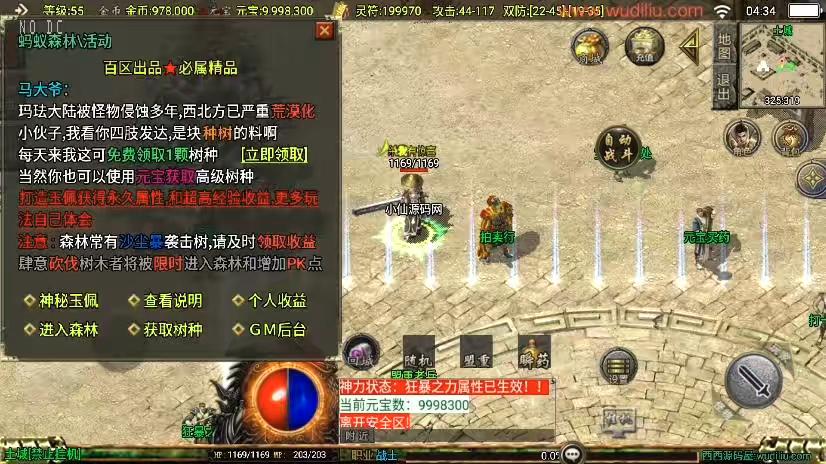 图片[6]-【战神引擎】独家制作-176屠龙传奇新UI三职业[白猪3]版本+语音视频教程+GM物品充值后台-小狐狸资源网-