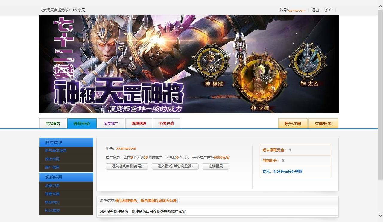 【大闹天宫蚩尤版】经典仙侠西游网页PC版+WIN外网语音视频教程+一键修改IP+GM工具-小狐狸资源网-
