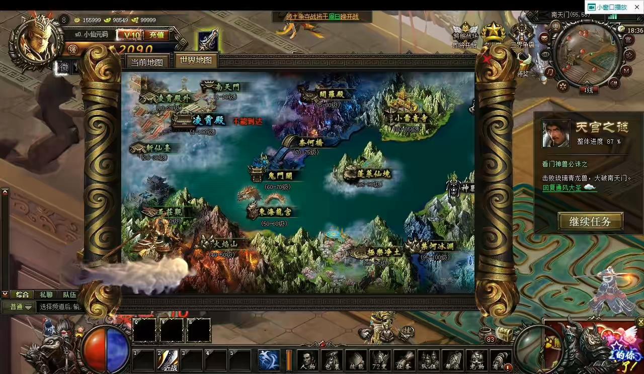 图片[2]-【大闹天宫蚩尤版】经典仙侠西游网页PC版+WIN外网语音视频教程+一键修改IP+GM工具-小狐狸资源网-