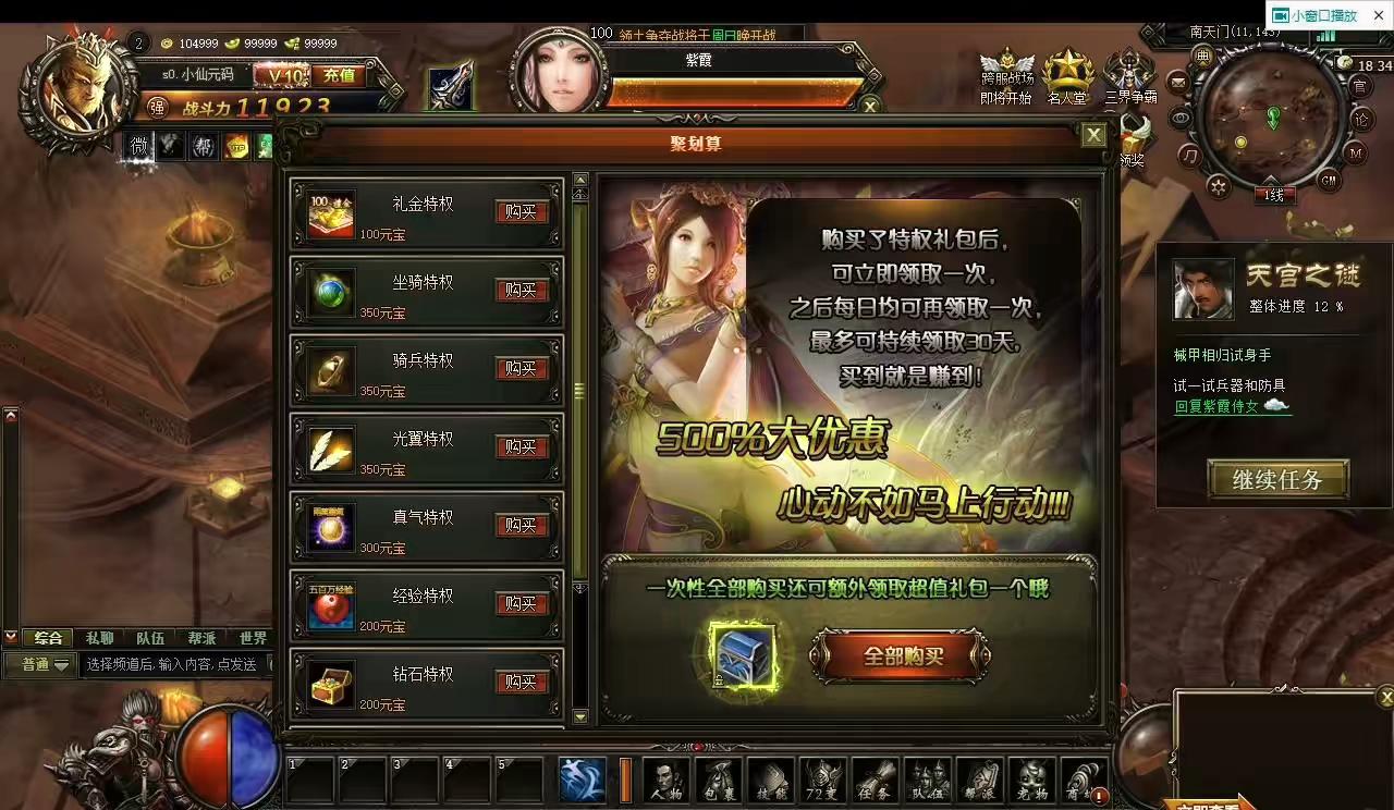 图片[6]-【大闹天宫蚩尤版】经典仙侠西游网页PC版+WIN外网语音视频教程+一键修改IP+GM工具-小狐狸资源网-