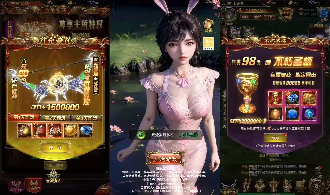 【奇迹H5之斗罗超变多区跨服平台币内购版】三网页游奇迹H5版+VM单机一键端+Linux本地学习手工端+语音视频教程+GM授权物品充值后台-小狐狸资源网-