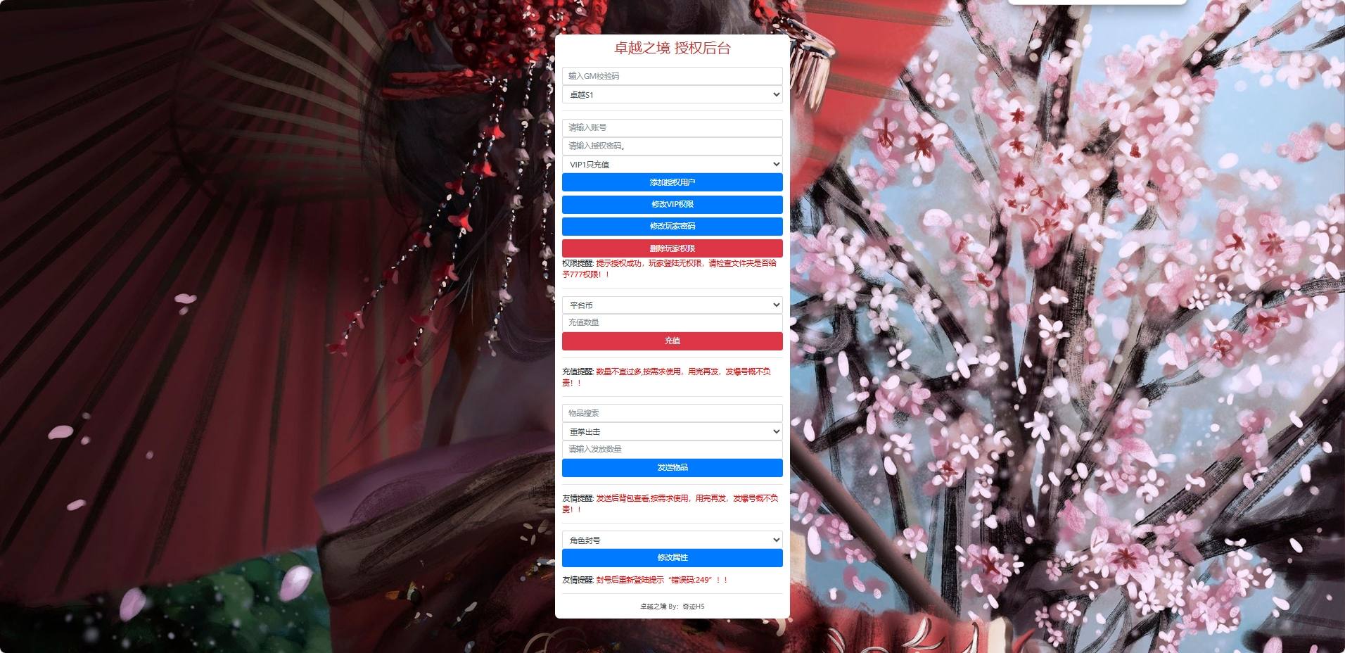 图片[6]-【奇迹H5之斗罗超变多区跨服平台币内购版】三网页游奇迹H5版+VM单机一键端+Linux本地学习手工端+语音视频教程+GM授权物品充值后台-小狐狸资源网-
