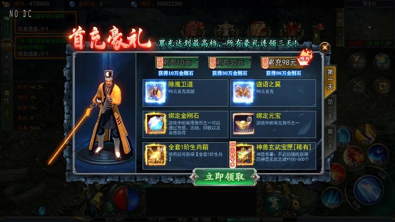 图片[6]-【白日门传奇】鬼服无限刀至尊修复传奇双区跨服版+WIN学习手工端+语音视频教程+GM物品充值后台-小狐狸资源网-