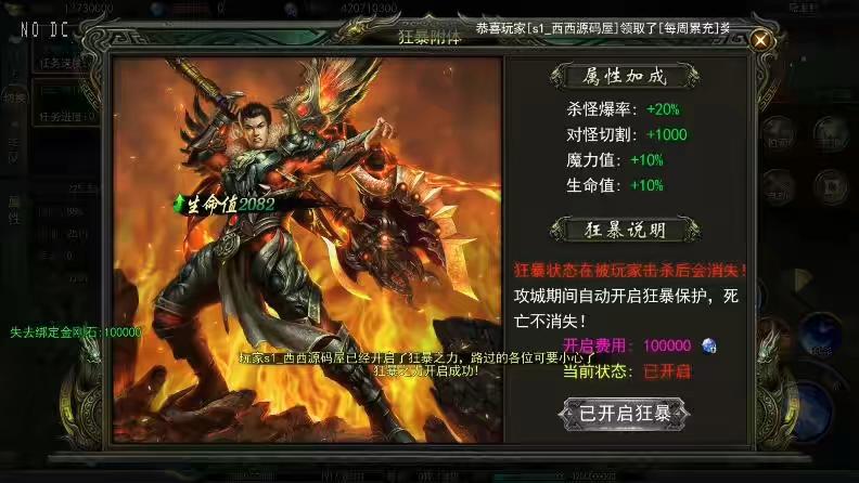 图片[10]-【白日门传奇】鬼服无限刀至尊修复传奇双区跨服版+WIN学习手工端+语音视频教程+GM物品充值后台-小狐狸资源网-