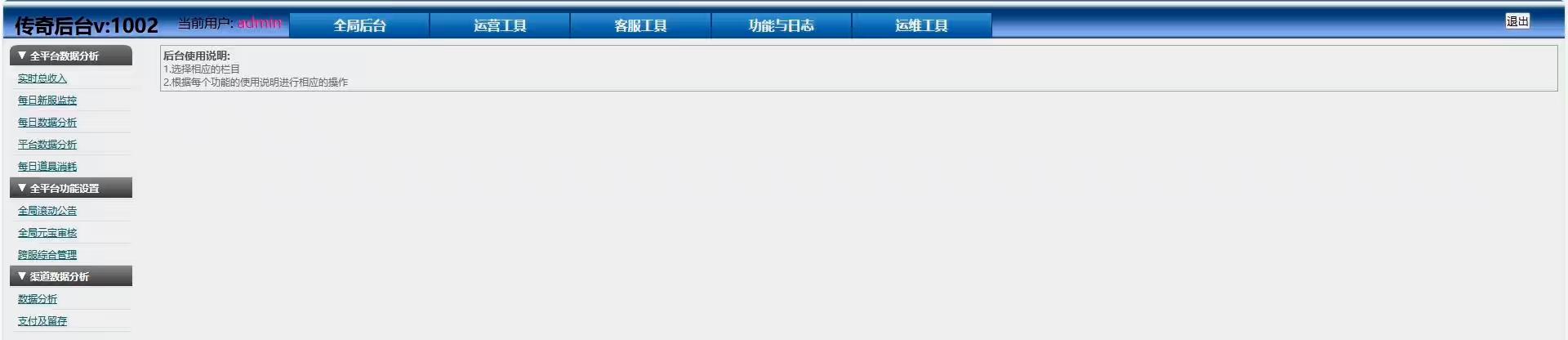 图片[14]-【白日门传奇】鬼服无限刀至尊修复传奇双区跨服版+WIN学习手工端+语音视频教程+GM物品充值后台-小狐狸资源网-