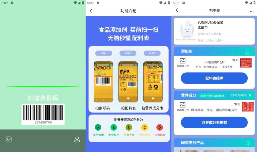 食品添加剂检测工具-小狐狸资源网-