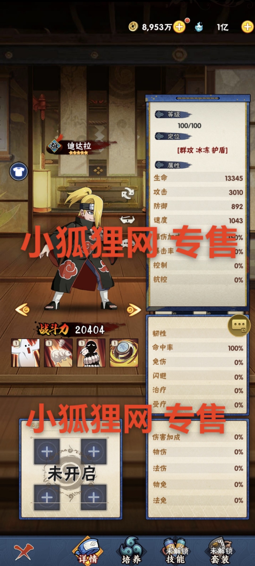 图片[2]-火影忍者-全新一手源码+服务端+安卓+苹果-小狐狸资源网-