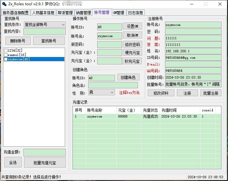 图片[7]-【ZX陌上拾年】典藏3D角色扮演端游+VM单机一键即玩镜像端+Linux学习手工服务端+网页注册+通用视频教程-小狐狸资源网-