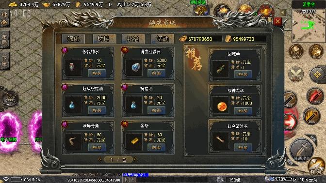 图片[7]-【战神引擎】寻梦录单职业[白猪要授权]版+语音视频教程+GM物品充值后台-小狐狸资源网-