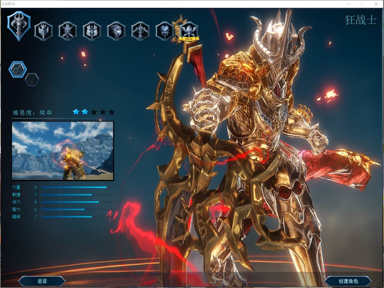 图片[2]-【伊卡洛斯OL八职业完整版】3D魔幻RPG端游版本+VM单机一键端+WIN半手工端+语音视频教程-小狐狸资源网-