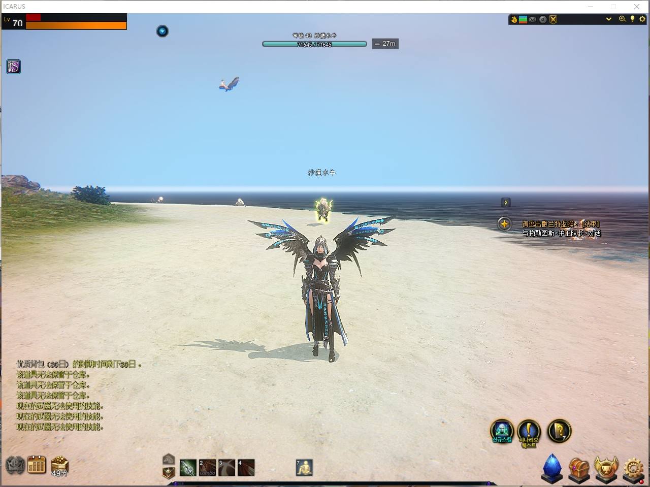 图片[6]-【伊卡洛斯OL八职业完整版】3D魔幻RPG端游版本+VM单机一键端+WIN半手工端+语音视频教程-小狐狸资源网-