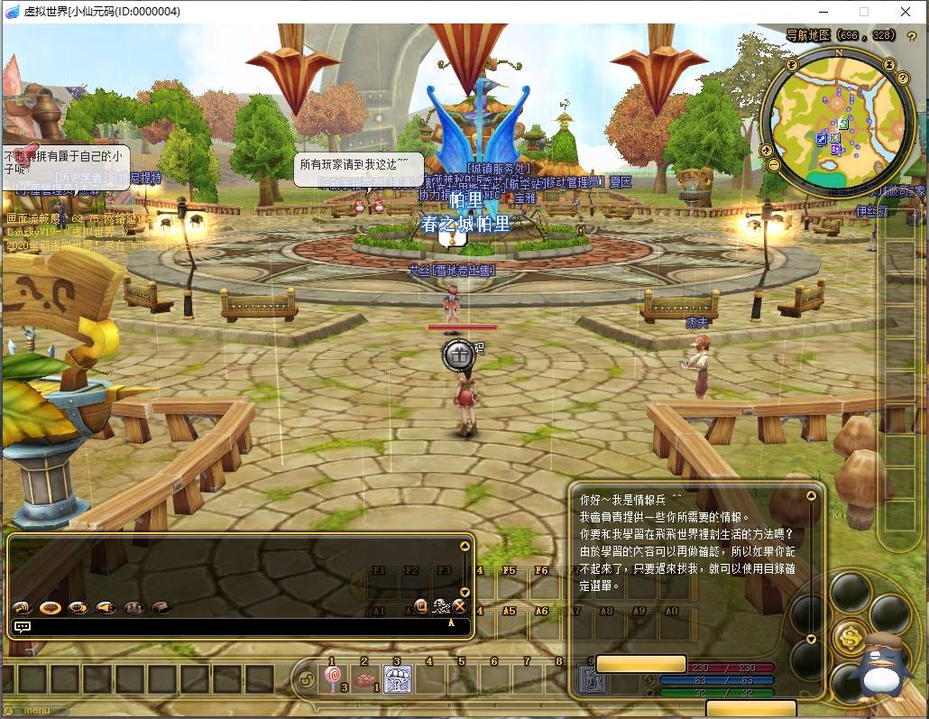图片[2]-【新飞飞v19】3D魔幻RPG端游版本+VM单机一键端+WIN本地半手工端+通用视频教程-小狐狸资源网-
