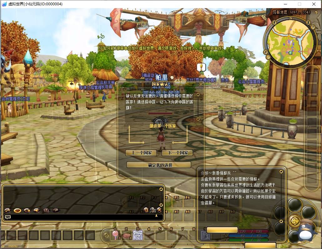 图片[5]-【新飞飞v19】3D魔幻RPG端游版本+VM单机一键端+WIN本地半手工端+通用视频教程-小狐狸资源网-