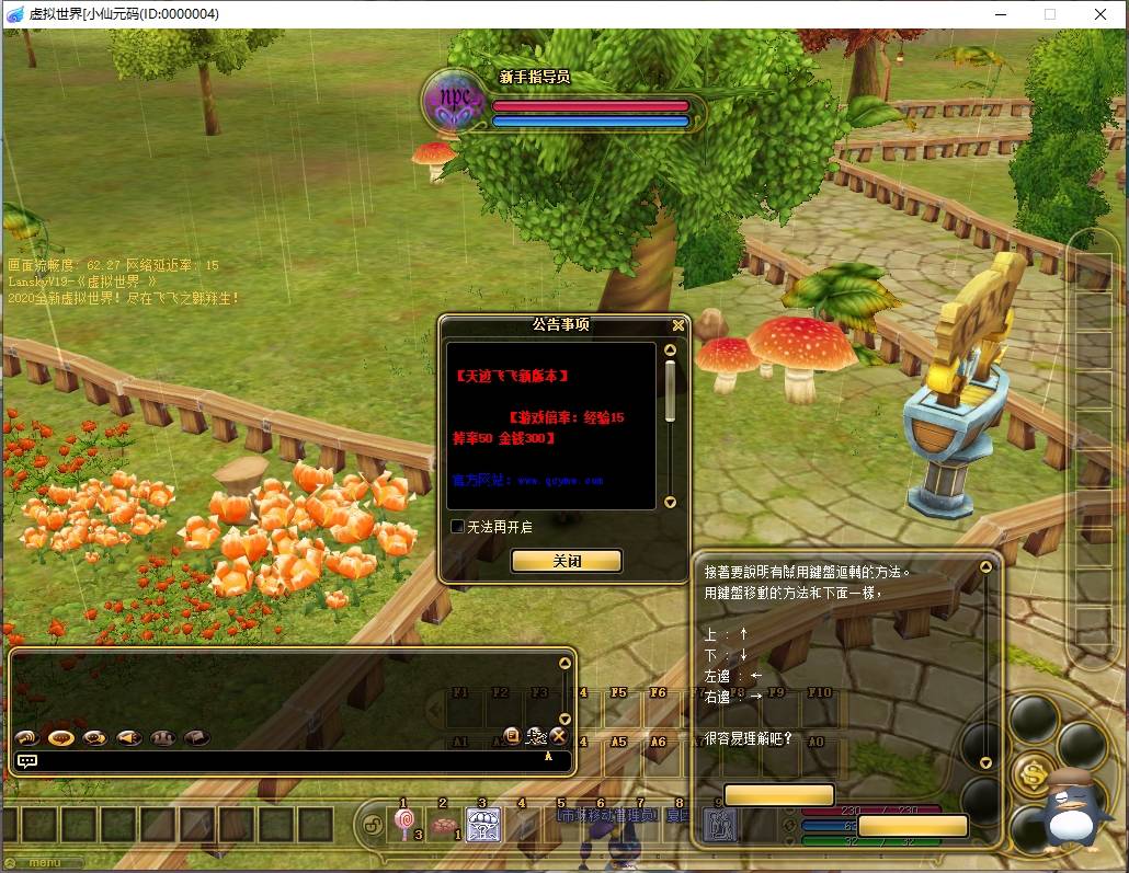图片[4]-【新飞飞v19】3D魔幻RPG端游版本+VM单机一键端+WIN本地半手工端+通用视频教程-小狐狸资源网-
