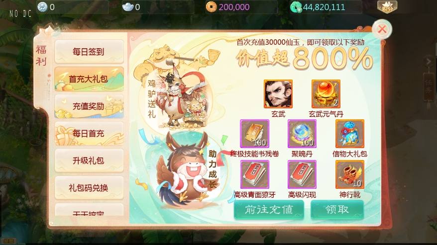 图片[2]-【大话缥缈】回合制缥缈之黑悟空心法内丹八卦修复版+VM单机一键端+Linux本地学习手工端+视频教程-小狐狸资源网-