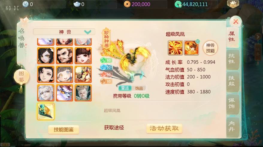 图片[4]-【大话缥缈】回合制缥缈之黑悟空心法内丹八卦修复版+VM单机一键端+Linux本地学习手工端+视频教程-小狐狸资源网-
