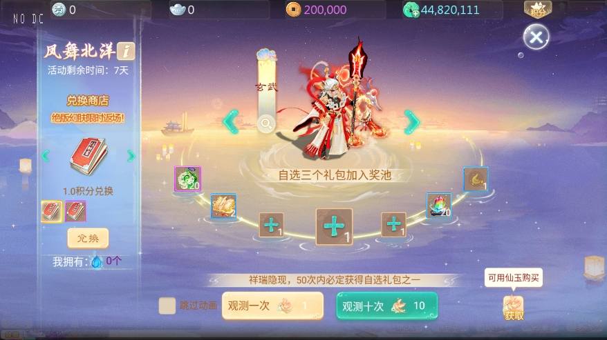 图片[7]-【大话缥缈】回合制缥缈之黑悟空心法内丹八卦修复版+VM单机一键端+Linux本地学习手工端+视频教程-小狐狸资源网-
