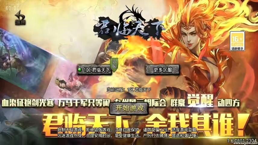 【战神引擎】福利端独家制作-君临天下三职业新UI[白猪3.0]版+语音视频教程+GM物品充值后台-小狐狸资源网-