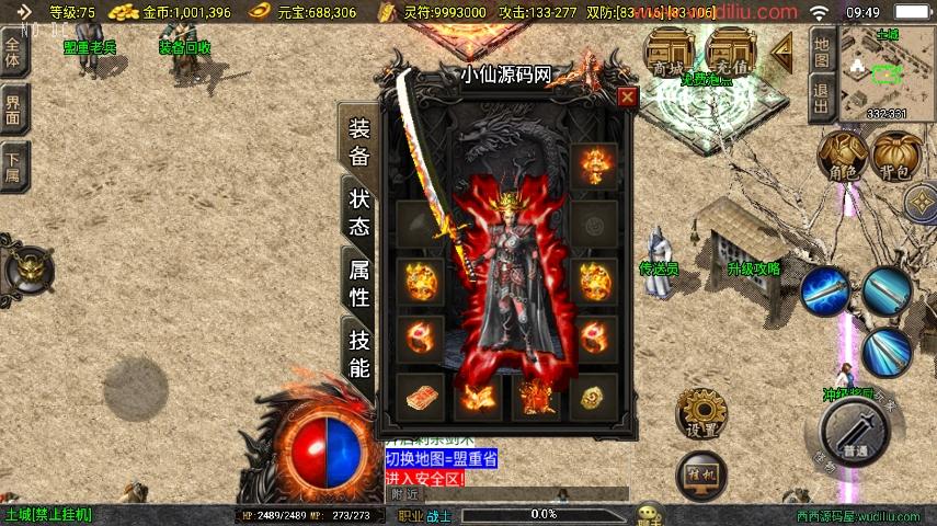 图片[2]-【战神引擎】福利端独家制作-君临天下三职业新UI[白猪3.0]版+语音视频教程+GM物品充值后台-小狐狸资源网-
