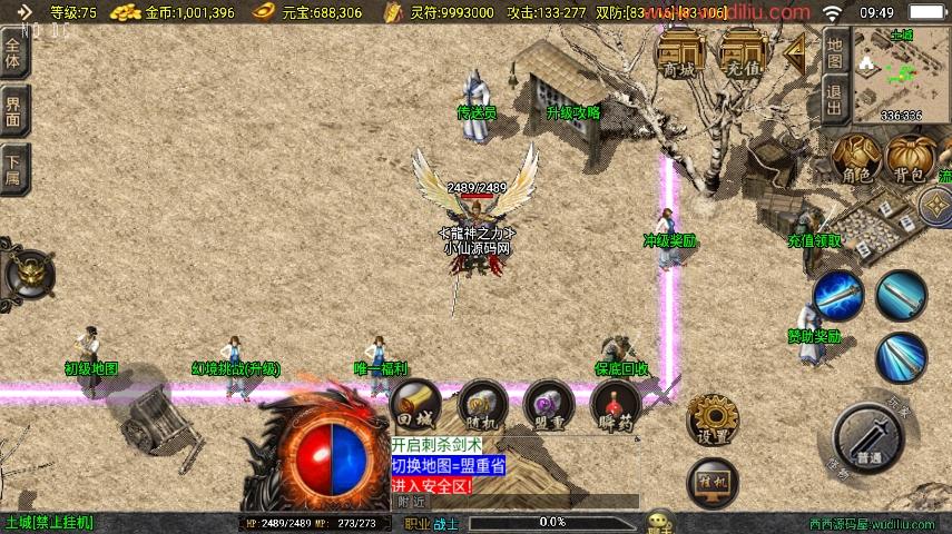 图片[4]-【战神引擎】福利端独家制作-君临天下三职业新UI[白猪3.0]版+语音视频教程+GM物品充值后台-小狐狸资源网-
