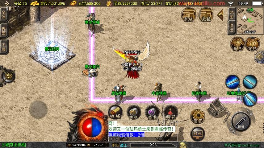 图片[3]-【战神引擎】福利端独家制作-君临天下三职业新UI[白猪3.0]版+语音视频教程+GM物品充值后台-小狐狸资源网-