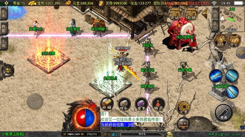 图片[9]-【战神引擎】福利端独家制作-君临天下三职业新UI[白猪3.0]版+语音视频教程+GM物品充值后台-小狐狸资源网-