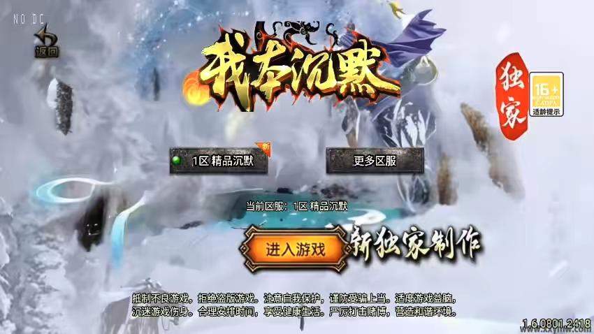 【战神引擎】福利端独家制作-我本沉默大极品三职业新UI[白猪3.0]版+语音视频教程+GM物品充值后台-小狐狸资源网-