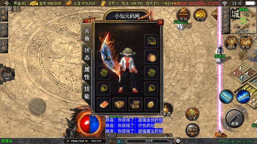 图片[2]-【战神引擎】福利端独家制作-我本沉默大极品三职业新UI[白猪3.0]版+语音视频教程+GM物品充值后台-小狐狸资源网-
