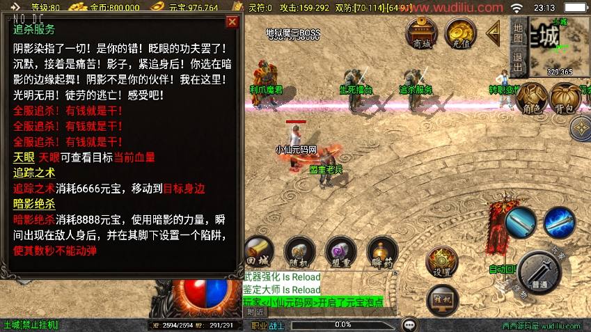 图片[5]-【战神引擎】福利端独家制作-我本沉默大极品三职业新UI[白猪3.0]版+语音视频教程+GM物品充值后台-小狐狸资源网-