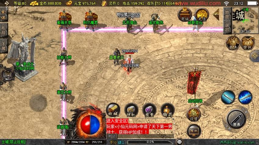 图片[3]-【战神引擎】福利端独家制作-我本沉默大极品三职业新UI[白猪3.0]版+语音视频教程+GM物品充值后台-小狐狸资源网-