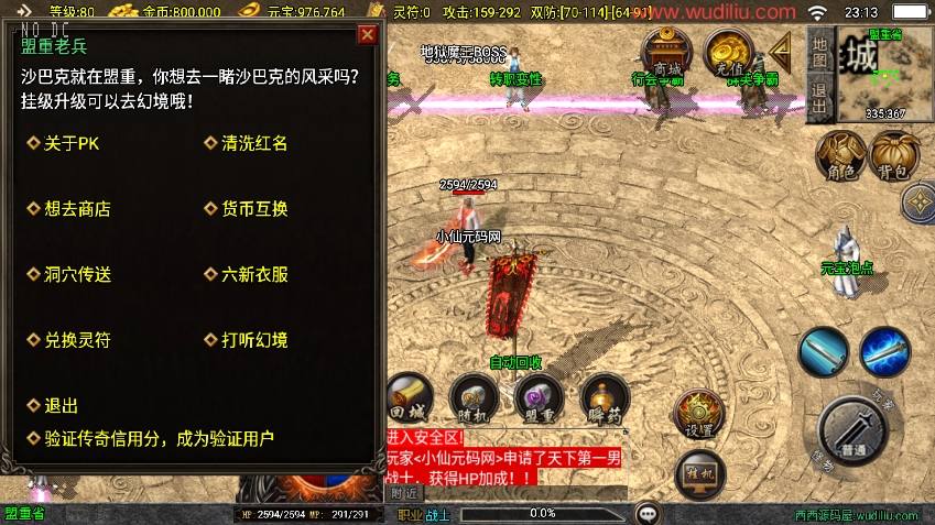 图片[8]-【战神引擎】福利端独家制作-我本沉默大极品三职业新UI[白猪3.0]版+语音视频教程+GM物品充值后台-小狐狸资源网-