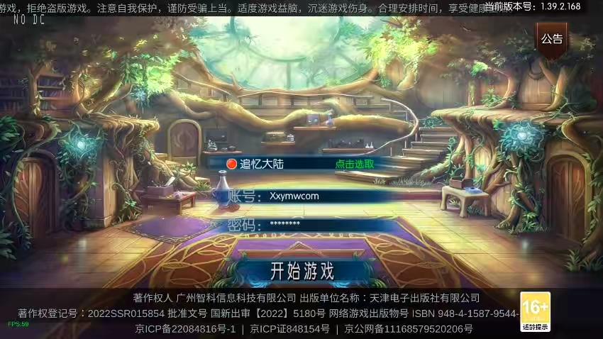 【追忆大陆4.0[60帧]】横版闯关手游追忆大陆阿拉版+VM单机一键端+Linux本地学习手工服务端+语音视频教程+运营后台-小狐狸资源网-