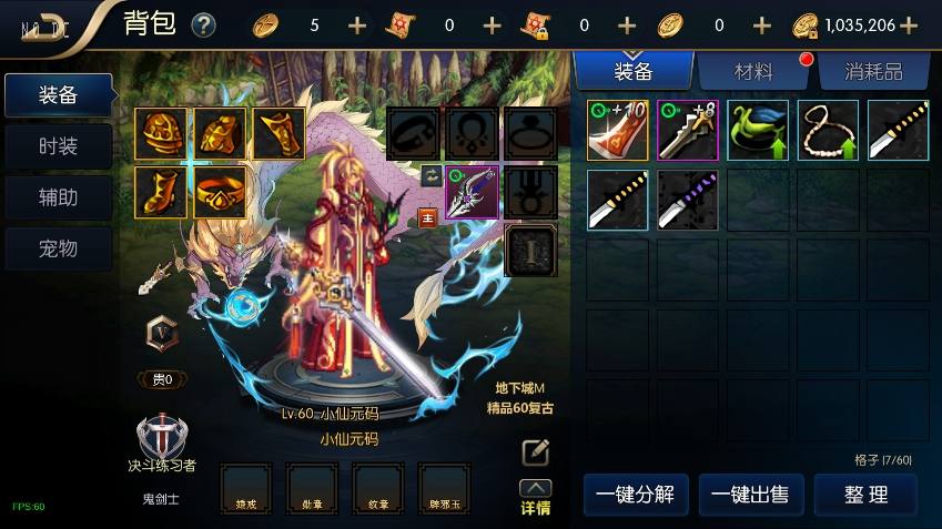 图片[2]-【追忆大陆4.0[60帧]】横版闯关手游追忆大陆阿拉版+VM单机一键端+Linux本地学习手工服务端+语音视频教程+运营后台-小狐狸资源网-