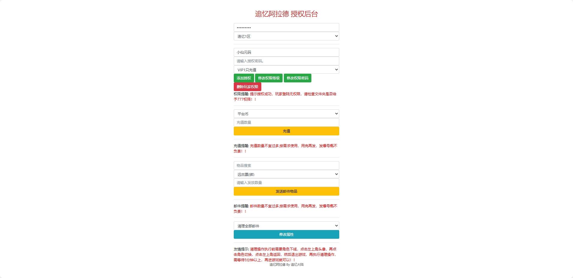 图片[9]-【追忆大陆4.0[60帧]】横版闯关手游追忆大陆阿拉版+VM单机一键端+Linux本地学习手工服务端+语音视频教程+运营后台-小狐狸资源网-