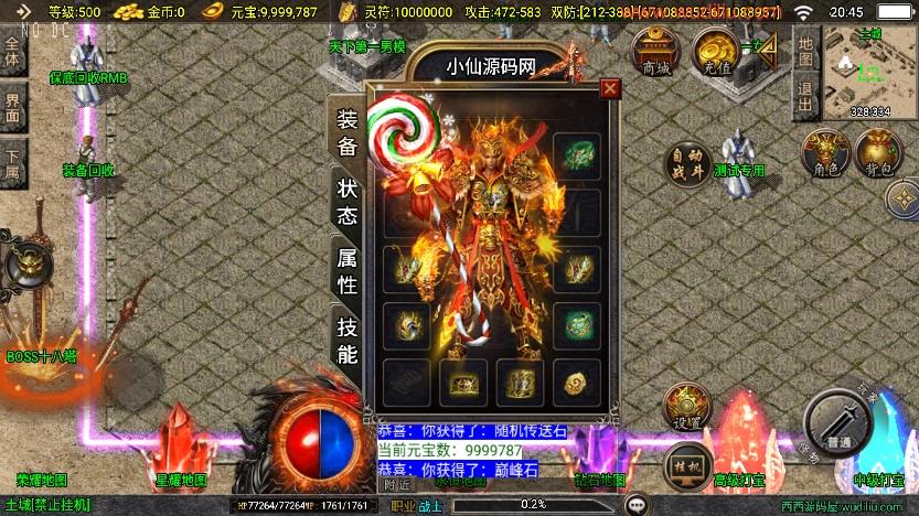 图片[2]-【战神引擎】福利端独家制作-巅峰棒棒糖单职业新UI[白猪3.0]版+语音视频教程+GM物品充值后台-小狐狸资源网-