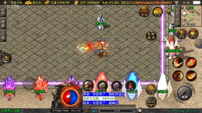 图片[4]-【战神引擎】福利端独家制作-巅峰棒棒糖单职业新UI[白猪3.0]版+语音视频教程+GM物品充值后台-小狐狸资源网-