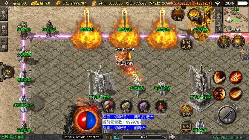 图片[3]-【战神引擎】福利端独家制作-巅峰棒棒糖单职业新UI[白猪3.0]版+语音视频教程+GM物品充值后台-小狐狸资源网-