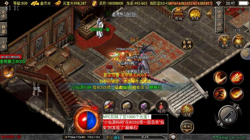 图片[7]-【战神引擎】福利端独家制作-巅峰棒棒糖单职业新UI[白猪3.0]版+语音视频教程+GM物品充值后台-小狐狸资源网-