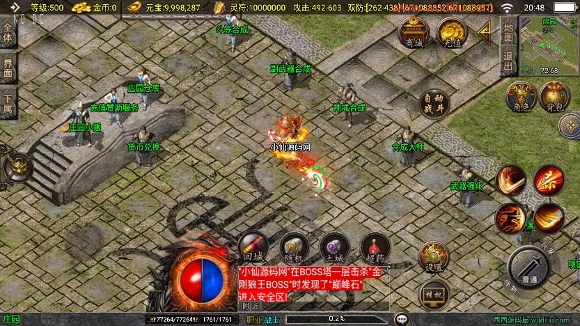 图片[6]-【战神引擎】福利端独家制作-巅峰棒棒糖单职业新UI[白猪3.0]版+语音视频教程+GM物品充值后台-小狐狸资源网-