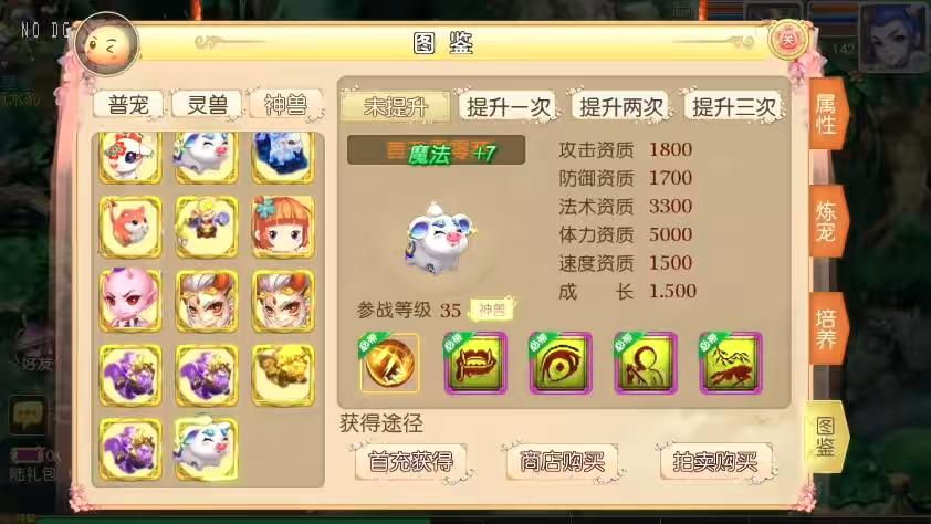 图片[2]-【MT3换皮梦幻】换皮盛世零零修复版VM单机一键端+Linux本地学习手工端+通用视频教程+GM后台-小狐狸资源网-