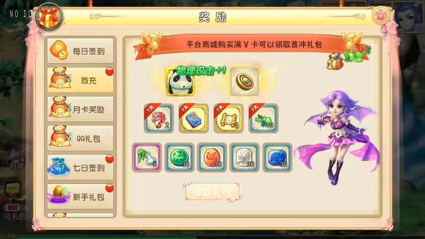 图片[5]-【MT3换皮梦幻】换皮盛世零零修复版VM单机一键端+Linux本地学习手工端+通用视频教程+GM后台-小狐狸资源网-
