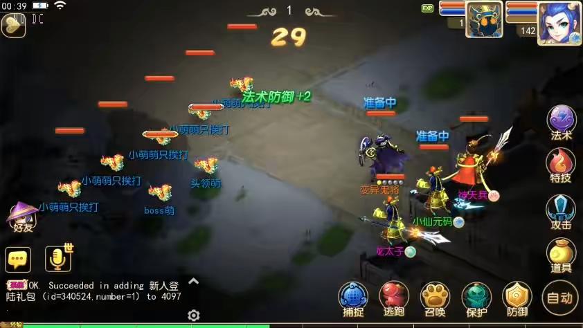 图片[10]-【MT3换皮梦幻】换皮盛世零零修复版VM单机一键端+Linux本地学习手工端+通用视频教程+GM后台-小狐狸资源网-