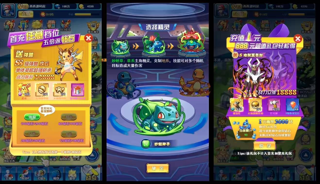 图片[5]-【宠物超进化H5】三网H5游戏+VM单机一键端+Linux本地学习手工端+语音视频教程+GM授权物品后台-小狐狸资源网-